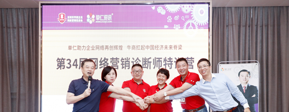 牛商匯走進(jìn)新弘瑞森木業(yè)，共商企業(yè)全網(wǎng)營(yíng)銷(xiāo)轉(zhuǎn)型之路